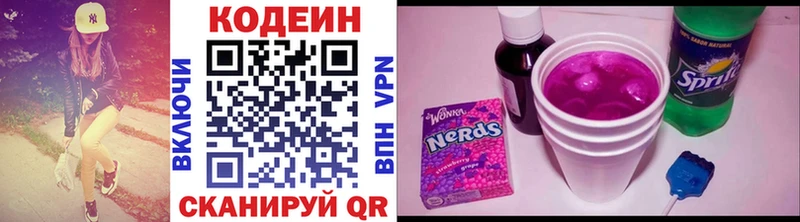 блэк спрут ТОР  Сыктывкар  Кодеин напиток Lean (лин) 