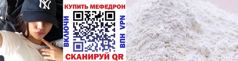 МЯУ-МЯУ кристаллы  Сыктывкар 